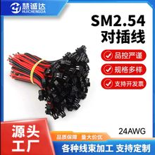 SM2.54�ι�ĸ�^���Ӳ往24awg1007��Ӿ��t�ھ����ӹ������B�Ӿ�
