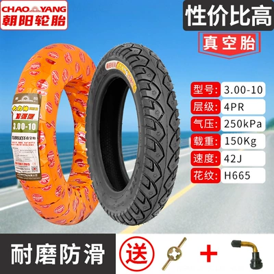 Vacuum Tire Explosion-Proof Tire Steel – Non-industrial tires - 300-10-chaoyang-4-layer-hercules-tubeless-tire-wear-resistant-type-1-year-warranty