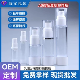 化妆品包装;分装瓶;护肤品包材