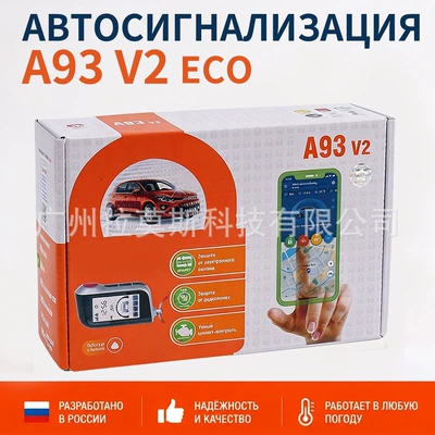 Car anti-theft device Version Russian Anti-Theft Device, Does