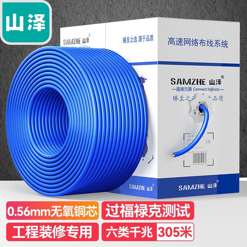 Cat6 Gigabit Network Cable Shanze Shielded and Unshielded CAT6A for Engineering and Home Installation 10G Broadband Super Cat6 Network Cable Cat6 Gigabit Network Cable Shanze Shielded and Unshielded CAT6A for Engineering and Home Installation 10G Broadband Super Cat6 Network Cable