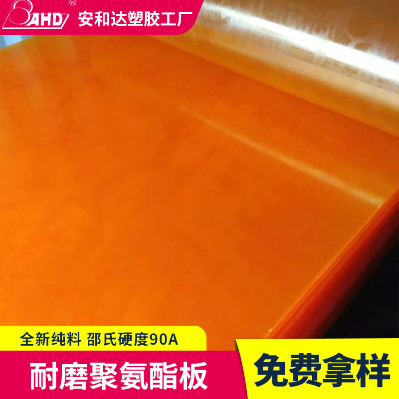 牛津板厂家优力胶板缓冲垫板高密度耐磨牛筋板刮板PU聚氨酯板