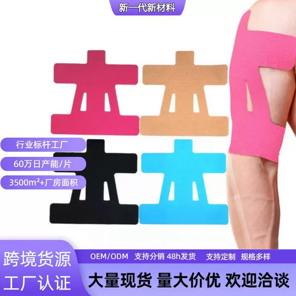 Elastic shoulder support tape for badminton and weightlifting, shoulder muscle tape for fixation, support, and anti-friction sports bandage