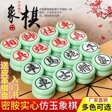 中国象棋小号中号大号光滑无裂痕密胺材质树脂象棋麻将料象棋包邮
