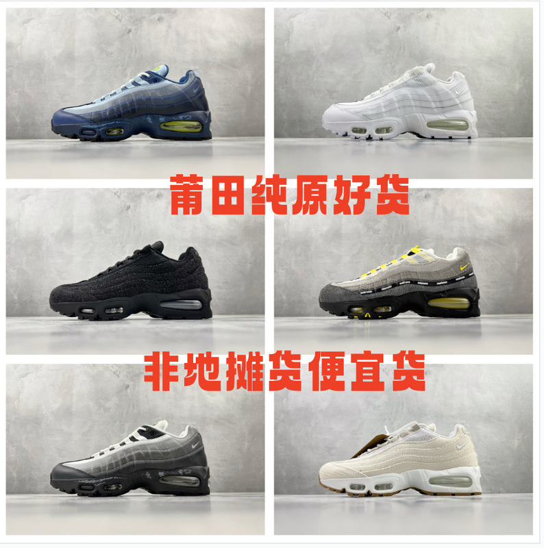 Putian Pure Original Foreign Trade Order Undefeated Airmax95 Low-Top Casual Large-Size Sports Shoes Collaboration Model Putian Pure Original Foreign Trade Order Undefeated Airmax95 Low-Top Casual Large-Size Sports Shoes Collaboration Model