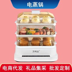 Wanlida 電気蒸し器家庭用 32 リットル蒸し器オールインワン上部蒸しと下部調理蒸し器ギフト卸売配送スマート