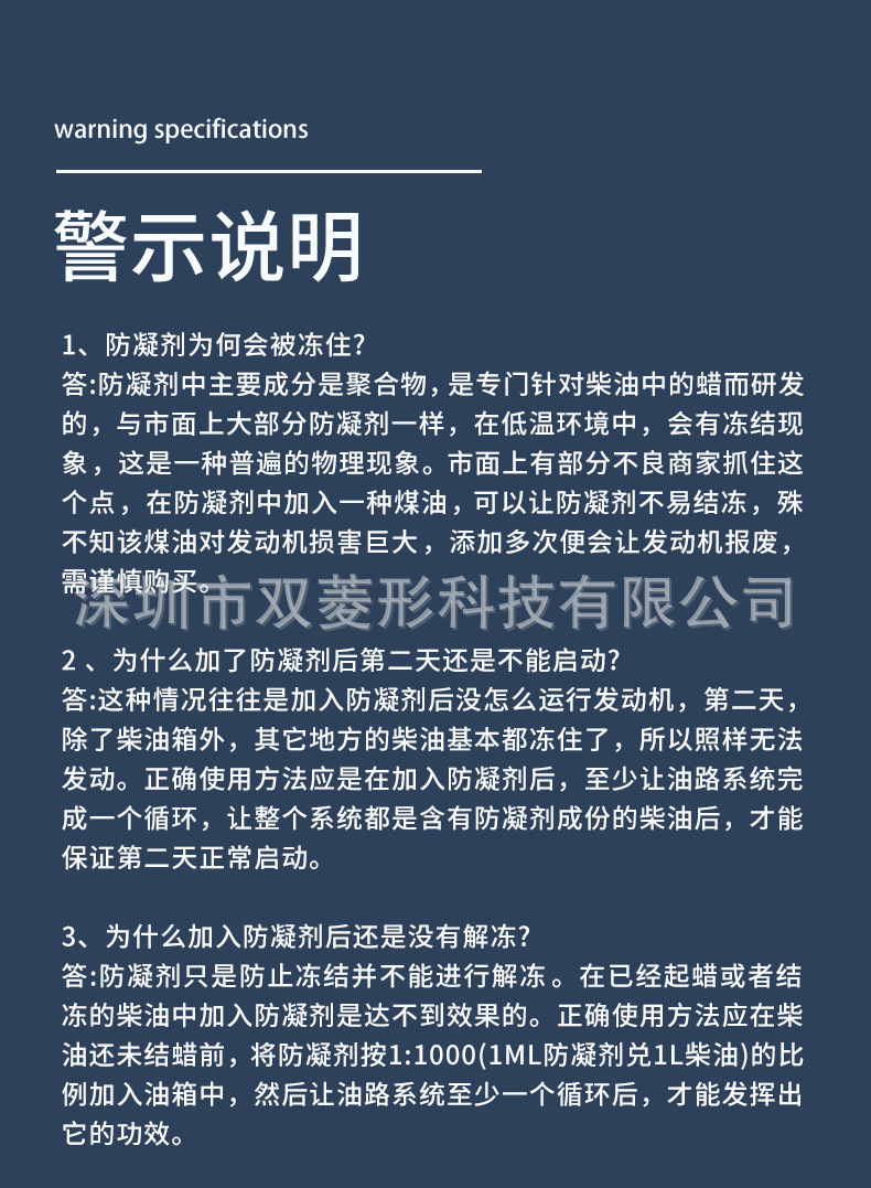 切片车用防冻剂详情_12.jpg