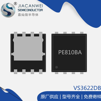 场效应管 PE810BA 30V 75A DFN3*3封装 MOS管N沟道 全新原装供应|ms