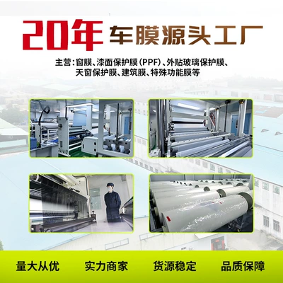 Tpu Invisible Car Cover, Automotive Film