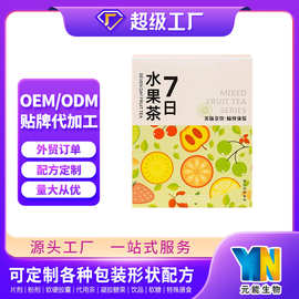 每日水果茶代用茶OEMODM散装果茶水果干茶贴牌定制代加工源头生产