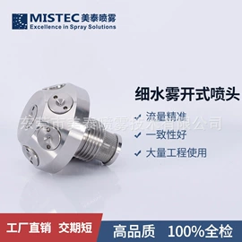 喷嘴、喷头;其他环保设备;除尘设备配件