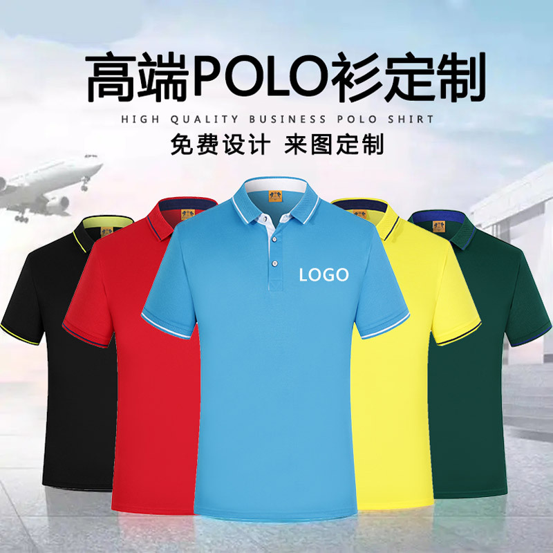 翻领短袖polo衫印logo夏季撞色领商务广告衫团体服企业活动工作服