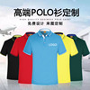 Lapel short sleeve polo Shirt Printing logo summer Hit color business affairs T-Shirt Community service enterprise activity coverall