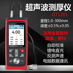 Ультразвуковой толщиномер BENETECH GT-1201 Измеритель толщины металлических труб, стекла и пластика