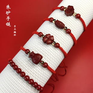 Cinnabar Red Rope Bracelet Four-Leaf Clover Lucky Bag Transfer Bracelet Hand-Woven Animal Year Red Rope Jewelry Wholesale