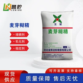 甜味剂;增稠剂;改良剂