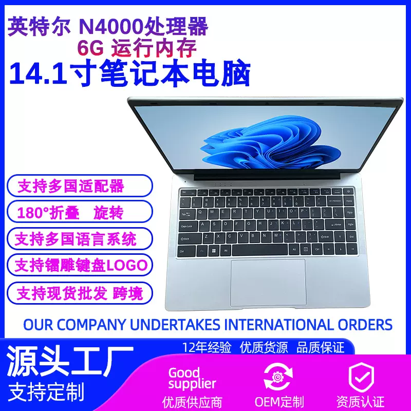 全新14英寸N4000 6G笔记本电脑便携商务办公上网课高清学生轻薄本