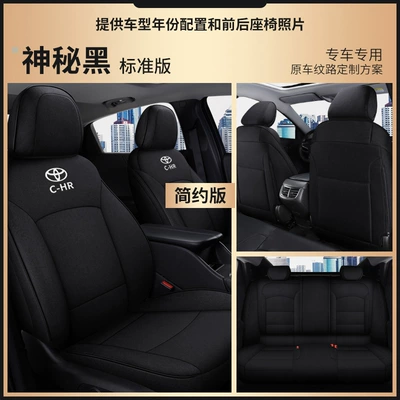 All Hemp Seat Cover Is Suitable for Toyota Chr/Yize Five-Seater Can Be Used as a All-Inclusive Embroidered Car Logo Car Seat Cushion on the Back (Modelə uyğun (Original) oturacaq örtükləri) - simple-black-standard-edition-back-without-bag
