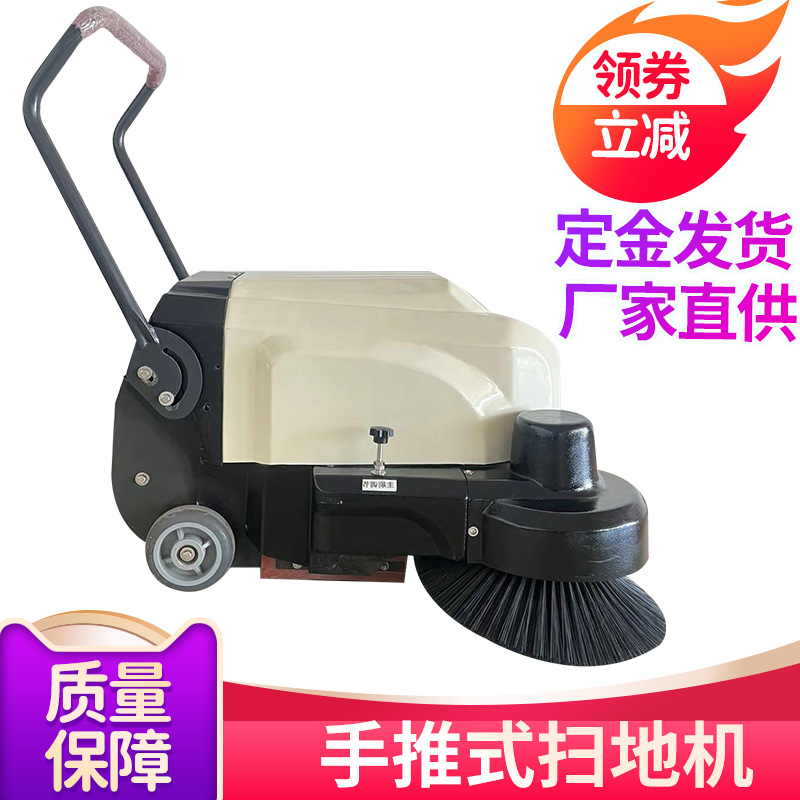 小型手推式扫地机一件可代发工厂仓库工业型扫地机清路面清洁设备