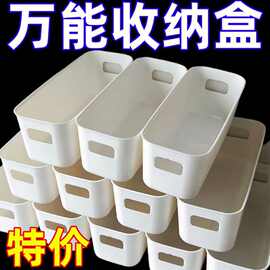 多功能收纳盒分隔神器衣橱柜收纳盒长方形长条桌面零食盒分装收纳