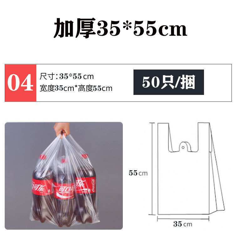 ビニール袋肥厚ハンドバッグ移動梱包袋 50 ベストベスト白特大コンビニ袋卸売|undefined