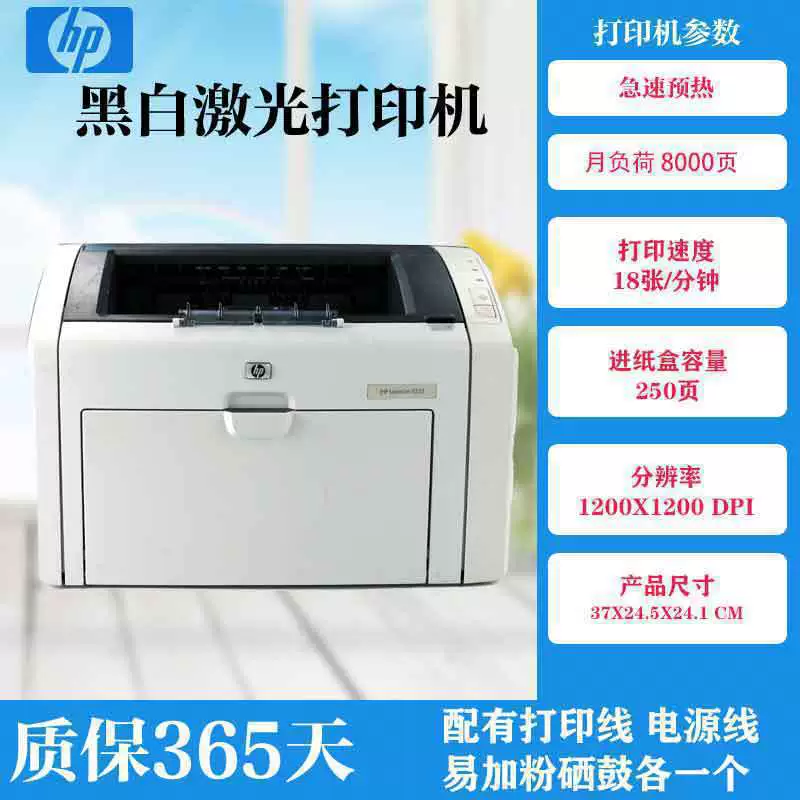 HP принтер HP1010 HP1007 HP1008 HP1020 A4
