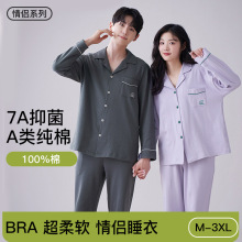 A类100%纯棉情侣睡衣女秋季新款可外穿7A抑菌防螨男士家居服套装