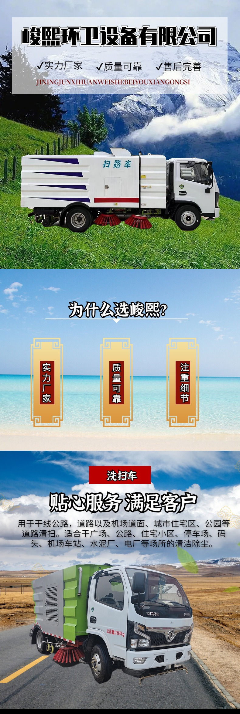 扫路车.jpg