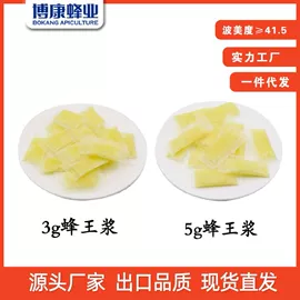 蜂蜜;蜂皇浆;蜂花粉