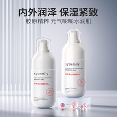 Shi Yue Collagen Revitalizing Serum Cream, Women's Hydrating Firming Balancing Water-Oil Moisturizing Serum Lotion