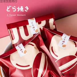 新款防油铜锣烧包装袋 馅饼面包袋子泡芙吐司甜甜圈欧包袋 易撕