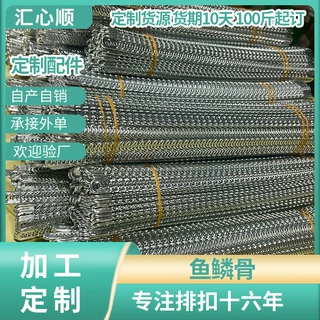 加工定制304不锈钢鱼鳞骨束身衣婚纱塑身美体内衣支撑条服装辅料