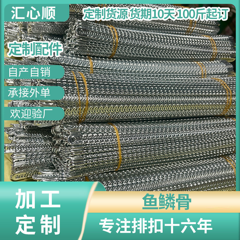 Processing and Customization of 304 Stainless Steel Fish Scale Bone Corset Wedding Dress Body Shaping Intimates Support Strip Clothing Accessories