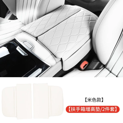 Suitable for Mercedes-Benz S-Class S400Ls450 Armrest box pad - armrest-box-protective-pad-macchiato-rice-style