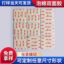 3MVHB˫�潺 3M4914��ɫǿ���޺�˫�潺 ͸���ǿ���˫�潺����
