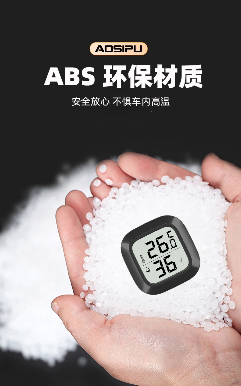 Suitable for car thermometers, temperature displays, in-car-specific automotive hygrometers, high-precision vehicle temperature and humidity meters