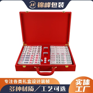 厂家定制麻将礼盒PU皮质包装盒户外便携麻将收纳盒皮质包装盒