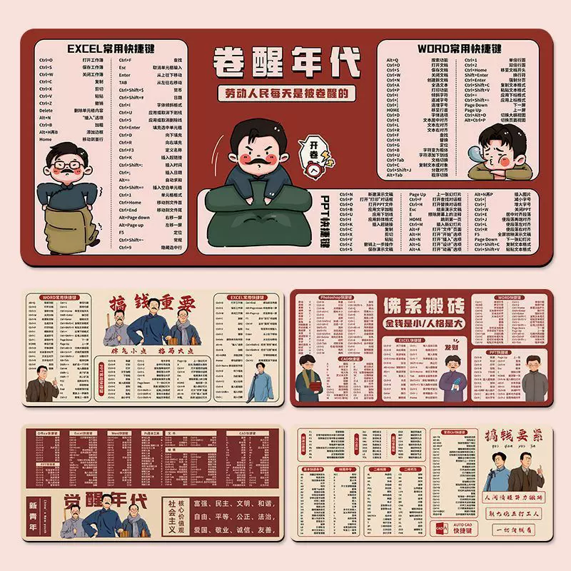 觉醒年代鼠标垫家用办公室桌面耐脏垫快捷键笔记本电脑键盘腕托垫
