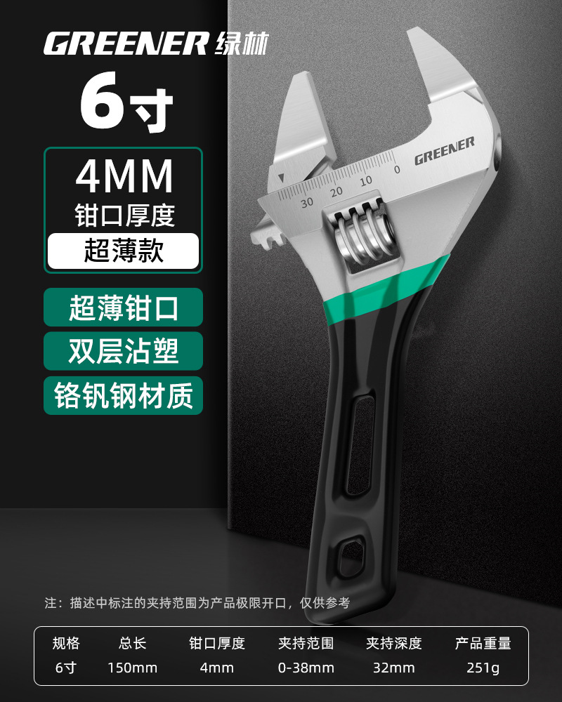 Llave móvil de gran apertura de bosque verde llave multifuncional universal llave de boca viva auténtica pequeña placa de baño universal