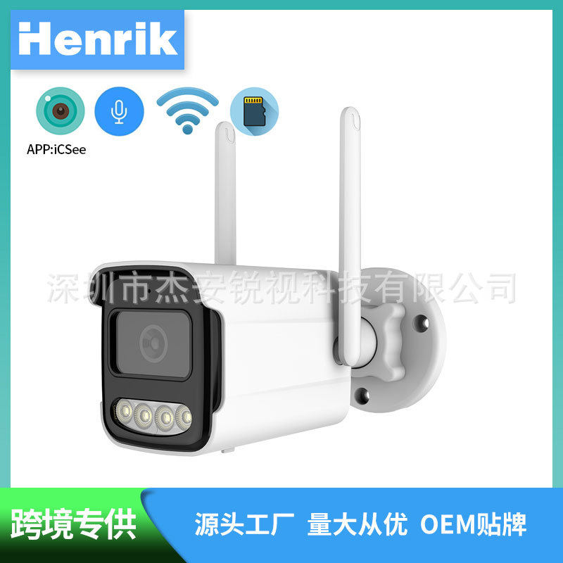 厂家直销 无线摄像头wifi家用监控器监控摄像机8MP ICSee超级看看