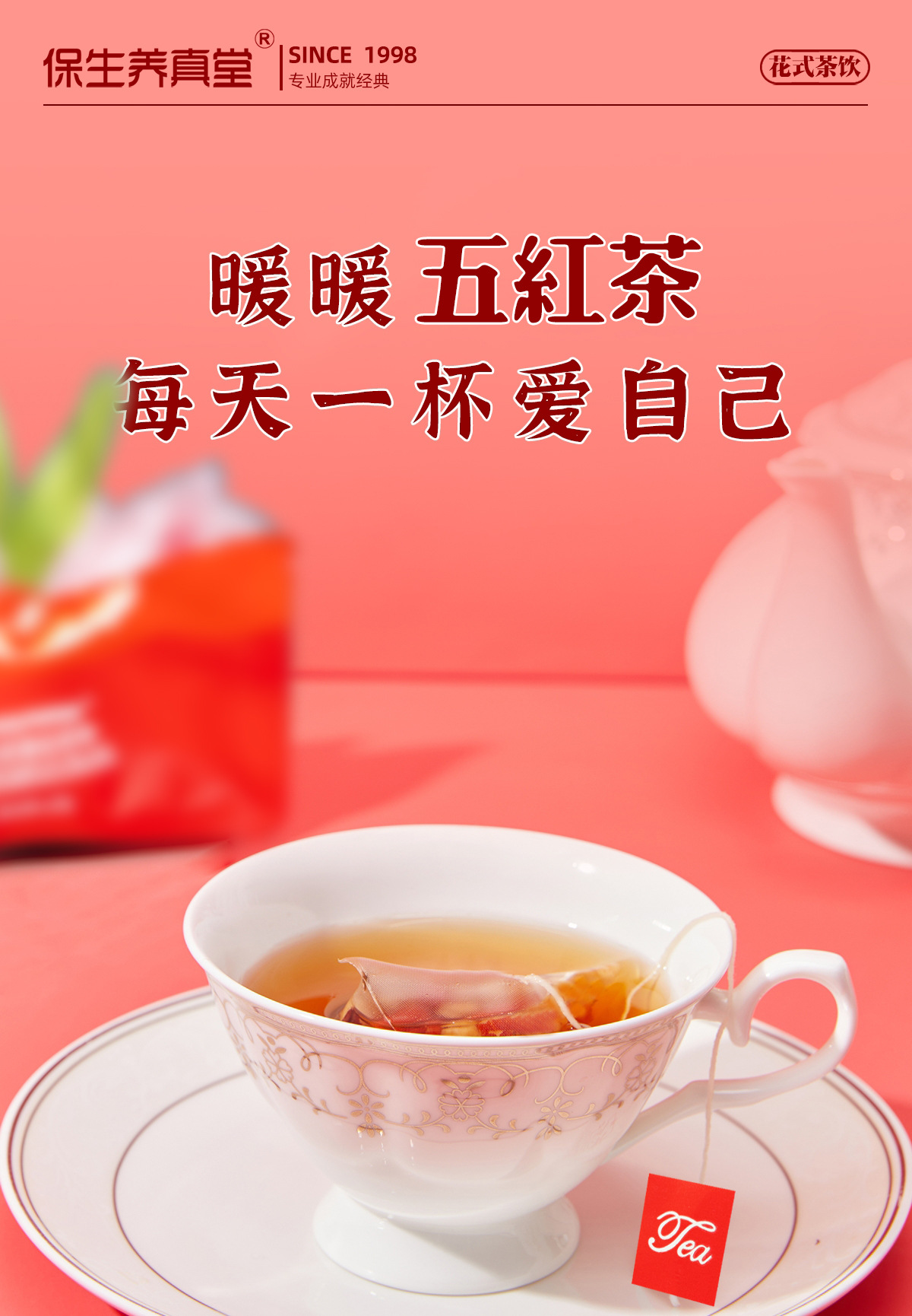 五红茶  详情05.jpg