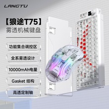 狼途T75无线机械键盘 办公吃鸡游戏电竞台式电脑笔记本平板通用式