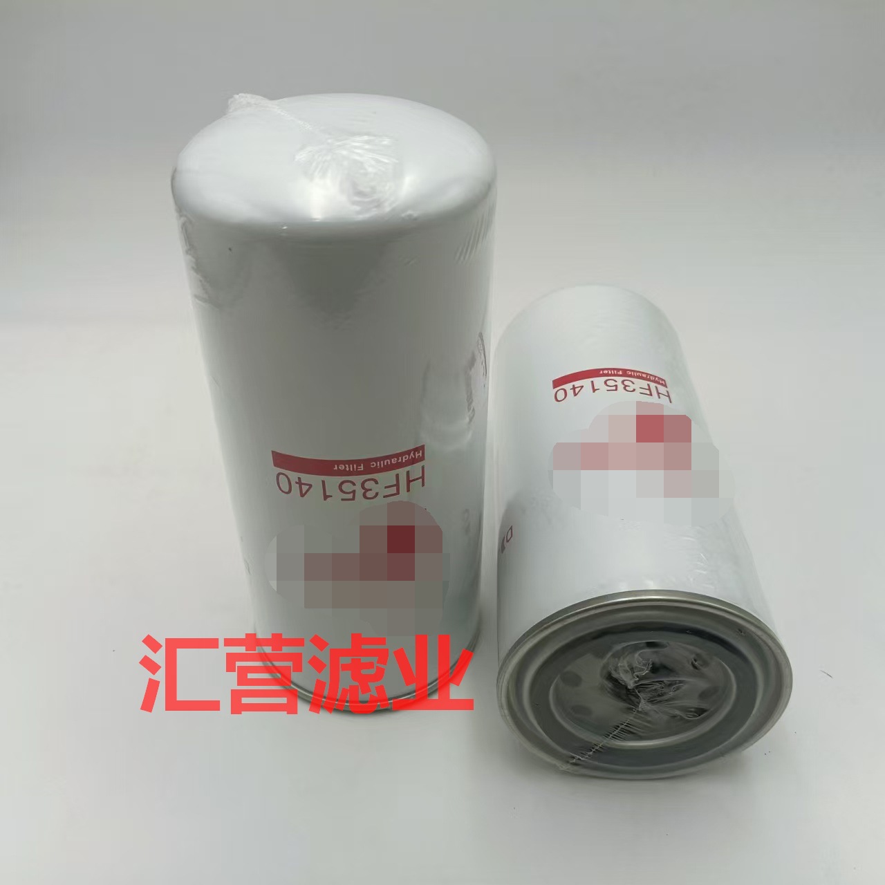 工程矿山机械设备配件挖掘机液压回油滤芯滤清器HF35140过滤器