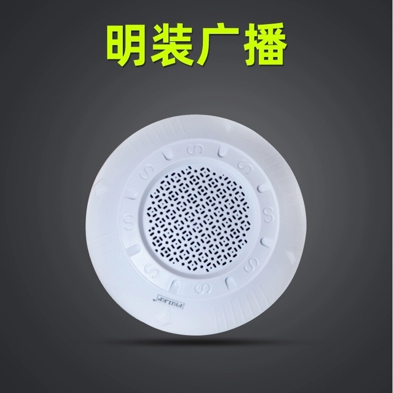 3W 消防用拡声器 天井取り付け型 無開口型スピーカー 隠し埋め込み型 5W 壁掛け型 コンデンサー付き|undefined
