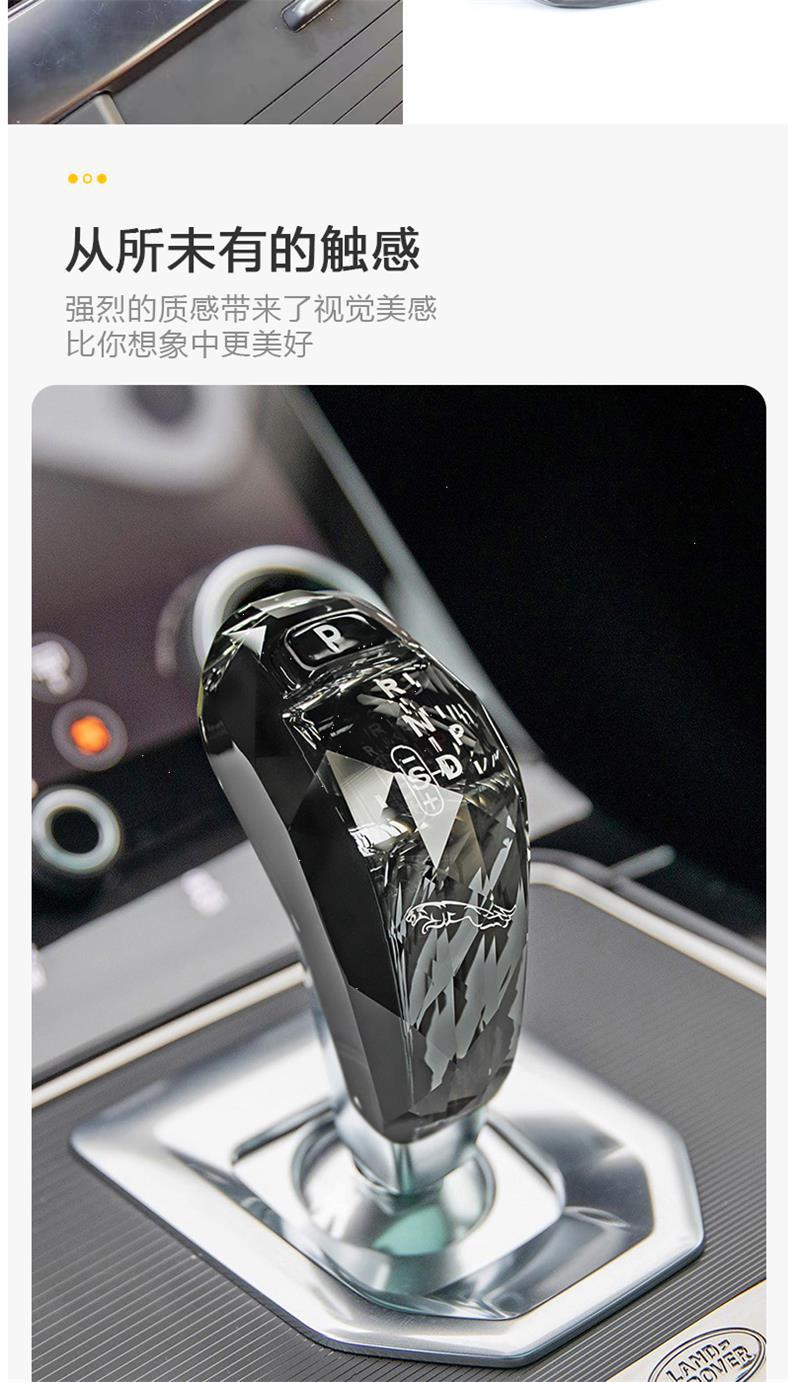 Suitable for Jaguar F-Pace/Xfl/Xf/Xel Crystal Gear Knob Electronic Gear Cover Replacement Gear Handle Modification Interior Decoration