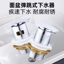 面盆下水管下水器卫生间洗手盆外贸不锈钢弹跳