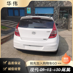 ����㑊W܇�v�S��ֱ���m��춬F��09-13 i30β�� �o�����װ��b