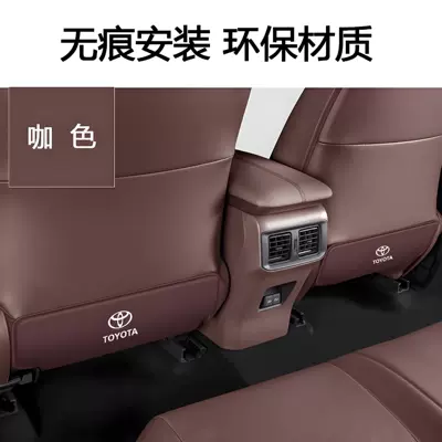 Chair back anti-kick pad decoration parts rear seat anti-kick - 24-26-9th-generation-camry-coffee-color-seat-anti-kick-pads-2-pieces-seamless-installation