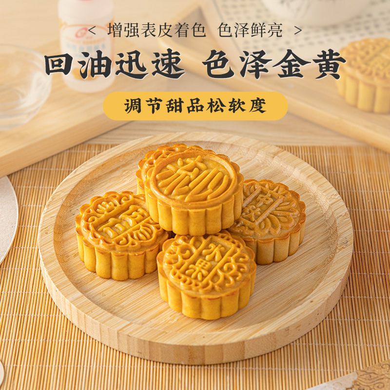广食园48度枧水家用粽子广式月饼专用碱水食用复配酸度调节剂60ml|undefined