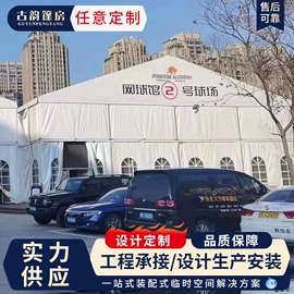 展览帐篷;工业篷房;展示架